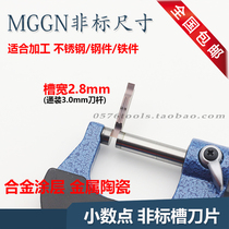 MGGN100 110 120 130 140 160 170 180 190G Decimal point non-standard grooving grooving knife