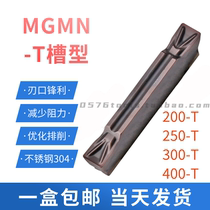 Double-head cutting groove blade MGMN200 250 300 400-T steel stainless steel universal cross-cutting groove cutter