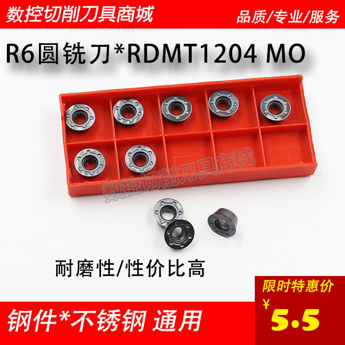 R6 round milling cutter sheet RDMT 1204 MO RPMT1204 MO numerical control knife grain steel piece stainless steel cutter