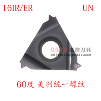 60 degree American standard internal and external thread blade 16IR ER 12UN 14UN 16UN 18UN tooth knife universal