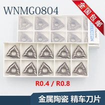 WNMG080404-MT WNMG080408-MT Cermet Outer turning blade Fine turning High-gloss CT3000