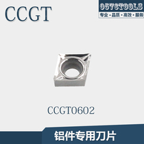 CNC car blade CCGT060202 CCGT060204 08 AK H01 copper aluminum non-ferrous metal wheel