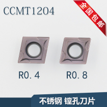 CCMT120404 EM CCMT120408 stainless steel Universal VP15TF CNC car blade