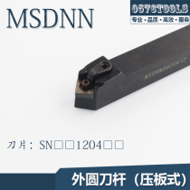 MSDNN1616H12 2020K12 2525M12 3232P12 CNC turning tool rod outer circle alloy cutter head