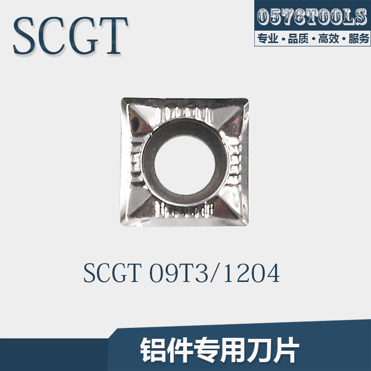 SCGT09T302 SCGT09T304 08 AK H01 aluminum with numerical control car blade knife grain sharp