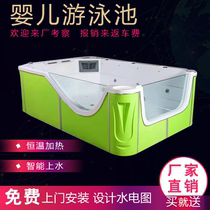Baby children swimming pool hall commercial acrylic large bath constant temperature heating equipment full set of mother and baby shop bathtub
