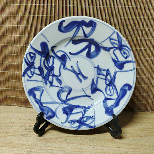 Bao Lao Jingdezhen 567 Cultural Revolution Old Factory Porcelain