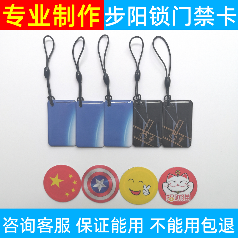 Suitable for Buyang fingerprint password lock card home security door smart access control key induction magnetic card paste encryption
