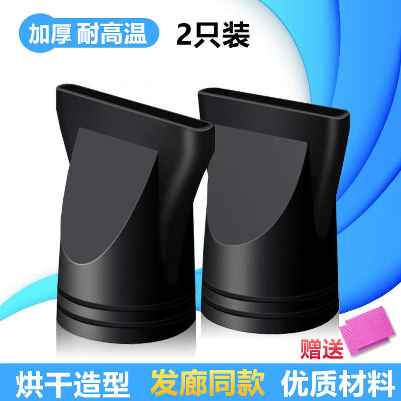 3-pack set air nozzle Hair dryer nozzle with head accessories Mouth Hair dryer tube Duck mouth flat mouth cover Blow buckle wind shape
