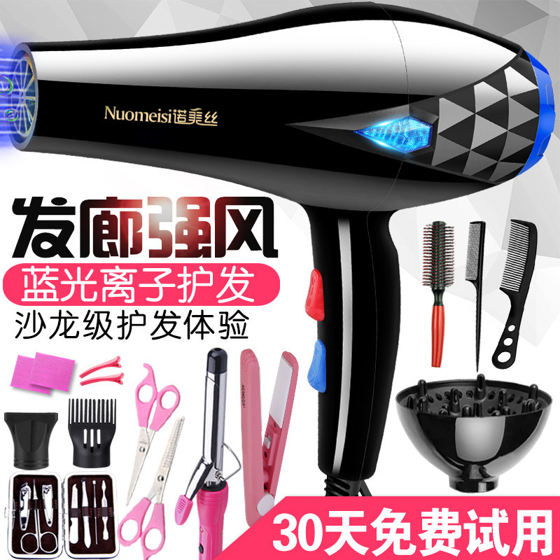 Blue Light Hair Dryer Home Cold Hot Wind Small High Power Electric Draught of the wind The wind and the men's and women's barber shops do not hurt
