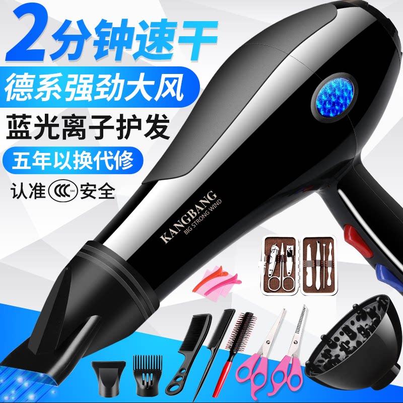 Hair dryer Home Hair Dryer Point Cooking shop barrel blown aeroplane Reminder Same electric heat does not hurt hair Men and women