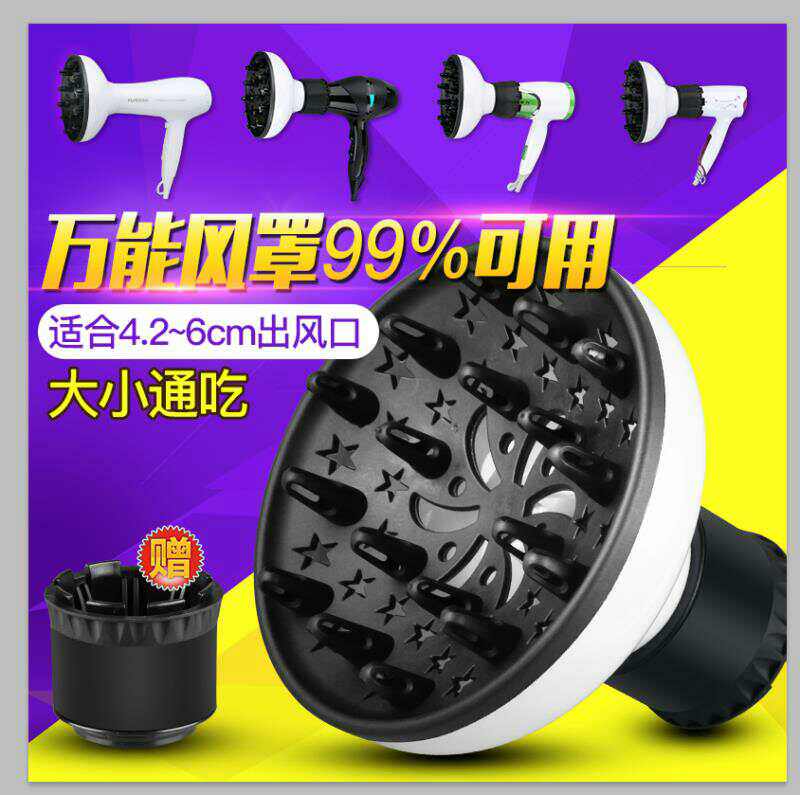 Hairdryer with blowing hair pluripotent interface large wind shade shape drum Universal Fly