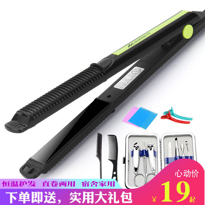Shake sound splint straight curler dual-use Banghai straightening household curler stick does not hurt hair pear student dormitory men and women