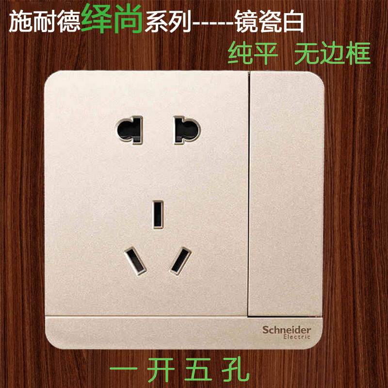 Schneider opening five-hole socket panel with double-cut switch two-three-pole power socket 10A for a still thin twilight