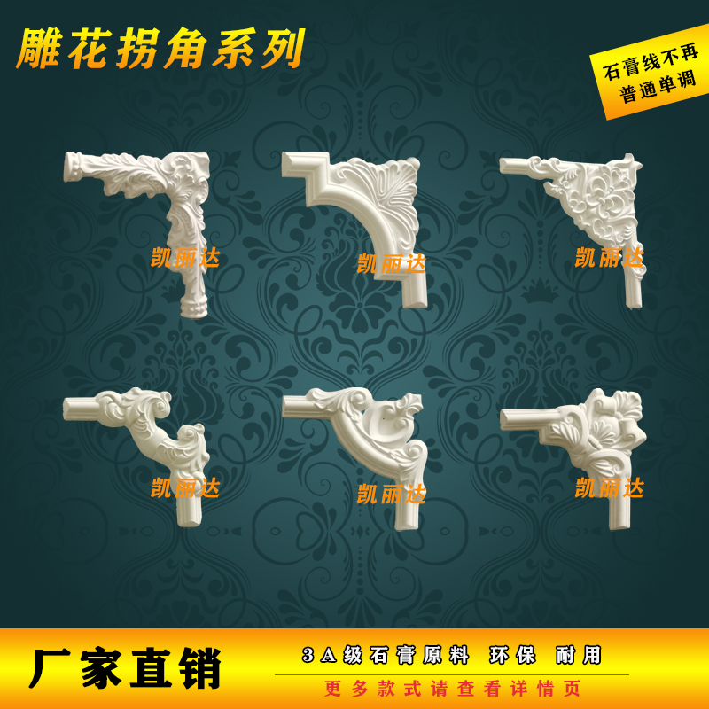 European style corner flower plaster line relief flower ceiling ceiling background wall corner corner wall decorative flower corner wireframe