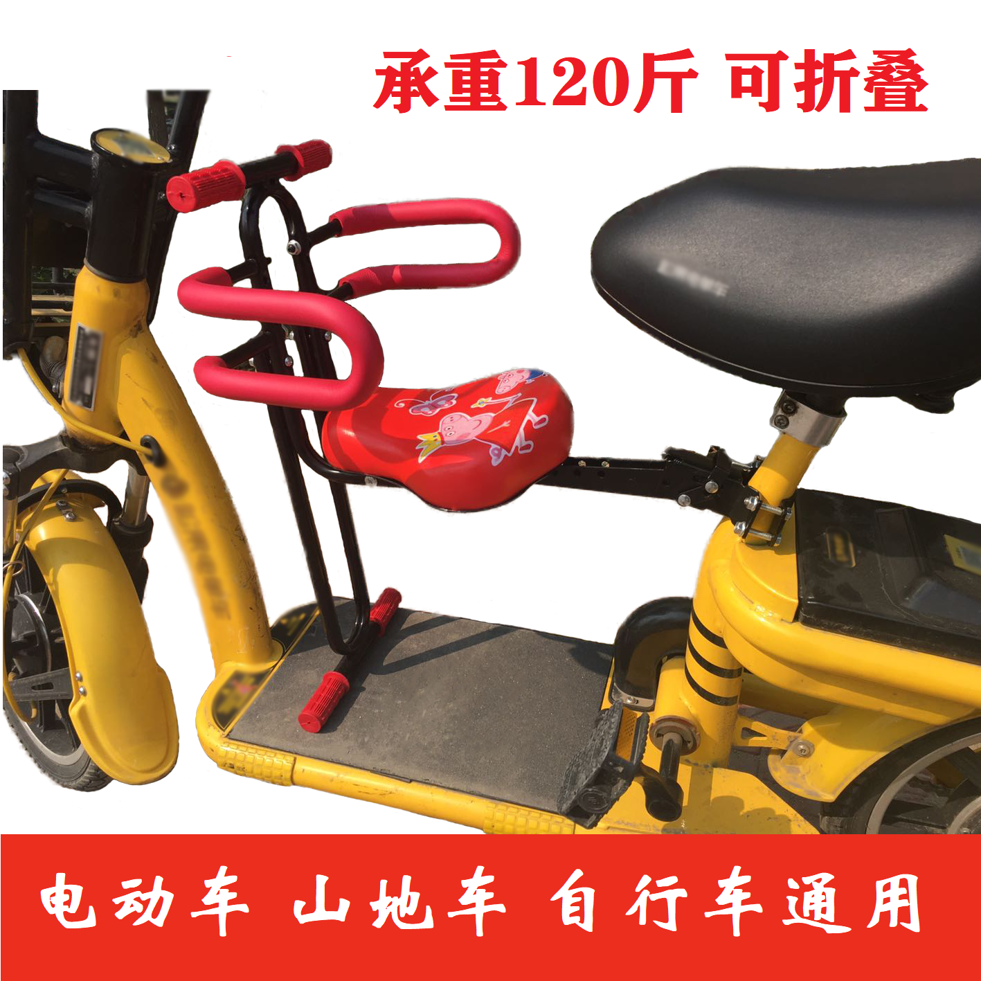Battery car baby seat bicycle child fully surrounded safety seat electric scooter baby front seat