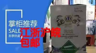 Ice Dragon original 22 refrigerant snow tool refrigerant R22 13 6Kg Ice Dragon net weight 22 7Kg