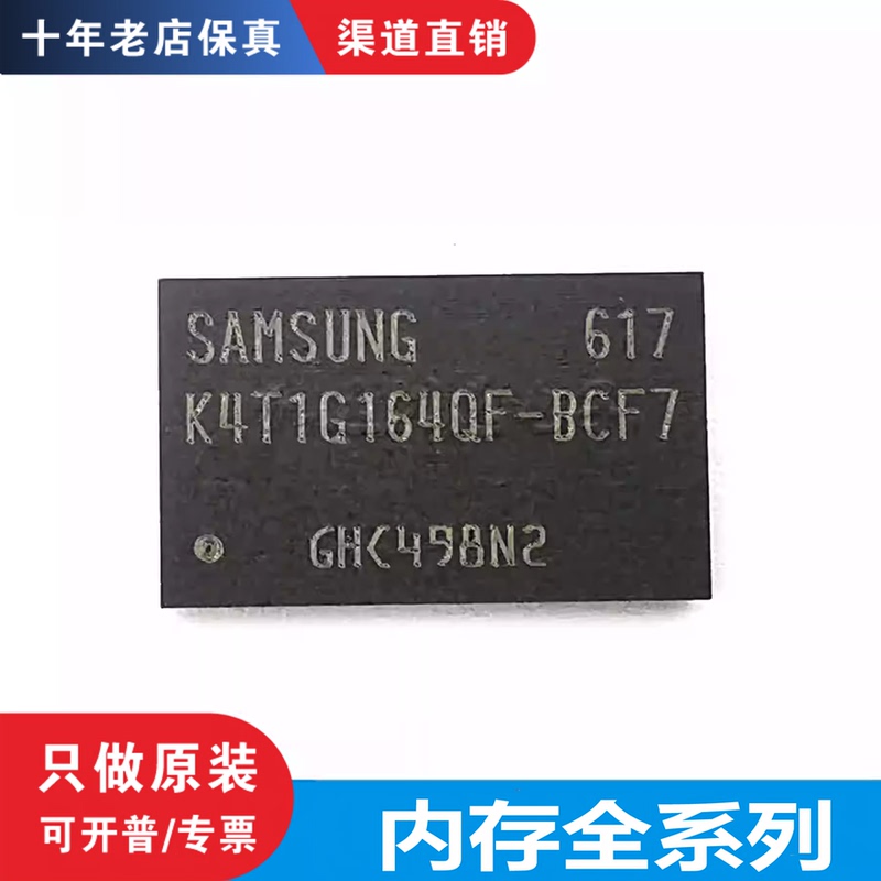 K4H511638J-LCCC K4T1G164QF-BCE7 164QF-BCF8 K4U8E3S4AD-MGCL