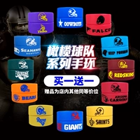 Tên đầu tiên của đội bóng đá gốc bóng đá Mỹ ram Viking đại bàng biển phiên bản rộng Silicone vòng đeo tay thể thao nam và nữ - bóng bầu dục bóng bầu dục Mỹ