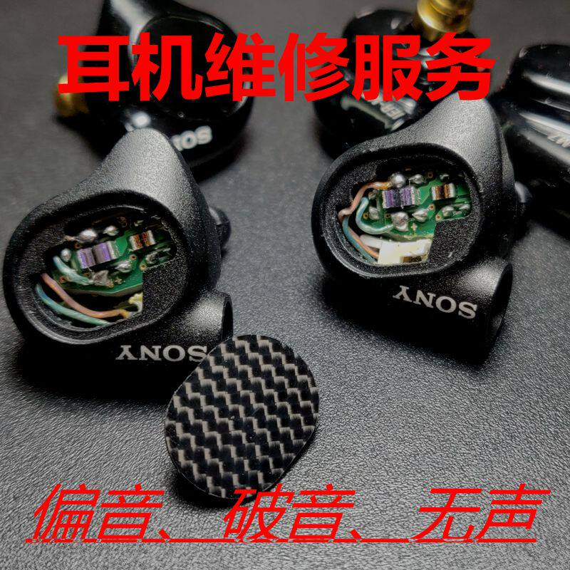 Sony Sony IER-M9 Sony Sony IER-M7 headphone repair upgrade headphones change models