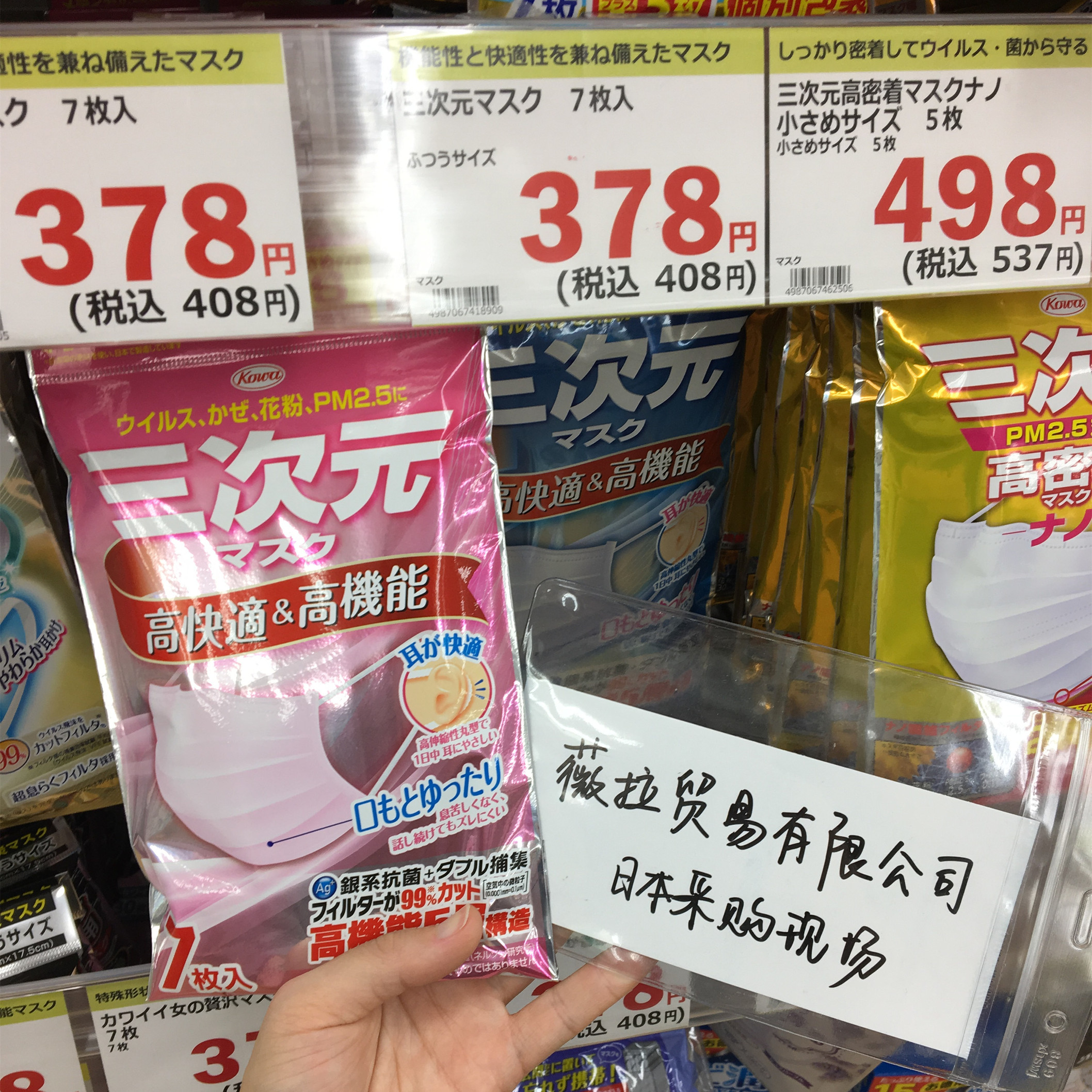 Japanese original imported three-dimensional children's adult protection universal men's and women's 4D high-density masks