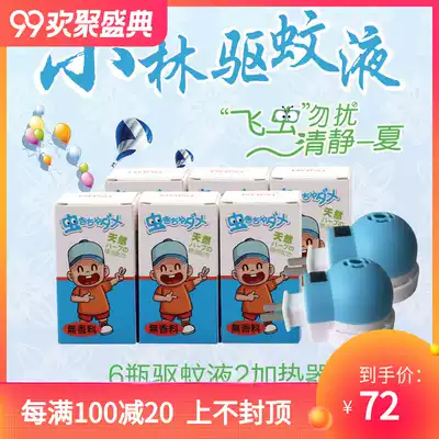 Japan original imported Kobayashi Niyou baby plant electric mosquito repellent liquid baby Children 6 bottles 2 devices