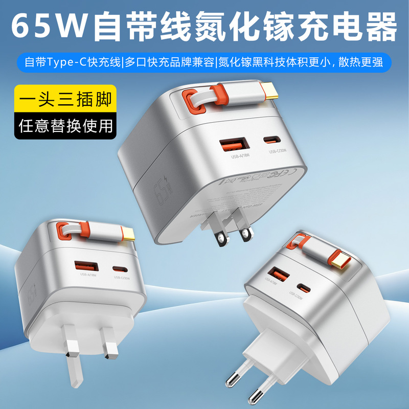65W Charger Comes with a Type-C Fast Charging Cable, Multi-Port Charging Head, Gallium Nitride, Suitable for Apple 17Pro Mobile Phones, Huawei iPhone Xiaomi, MacBook Notebook Tablet Charging Plug
