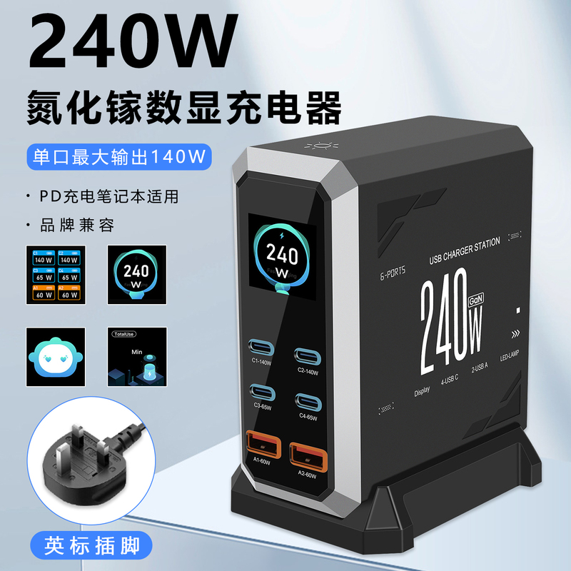 British Standard 240W Gallium Nitride Digital Display Charger 140W Pd Fast Charging Head USB Multi-Port Charging Head Suitable for Apple and Huawei Mobile Phones, MacBook Laptops, Tablets, Universal High-Power Fast Charging Head