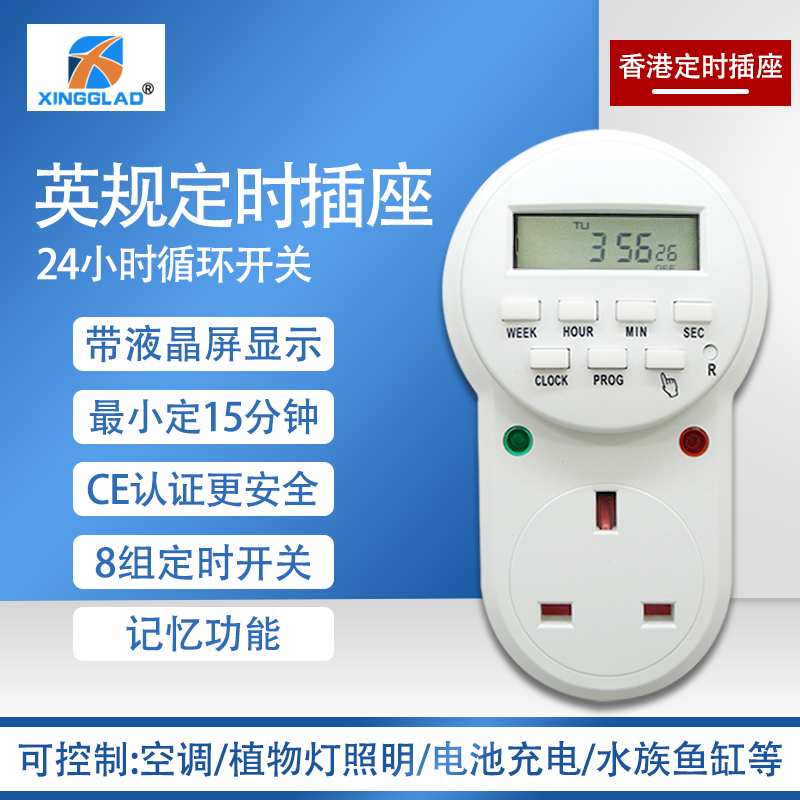 English Prescriptive Timer Socket Cycle Timing Switch 13A Inrules Electronic Formula Design Fish Tank Intelligent Inform Timer