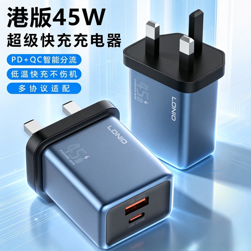 British Standard 45W Charging Head Usb-C Super Fast Charging Multi-Functional British Standard Charger Pd Charging Plug Type-C Mobile Phone Adapter Suitable for 17Promax Huawei Android Charging British Standard 45W Charging Head Usb-C Super Fast Charging Multi-Functional British Standard Charger Pd Charging Plug Type-C Mobile Phone Adapter Suitable for 17Promax Huawei Android Charging