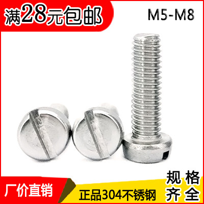 Direct selling 304 stainless steel one-word slot cylindrical head screw GB65 spot slotted round head screw M2 5-M10