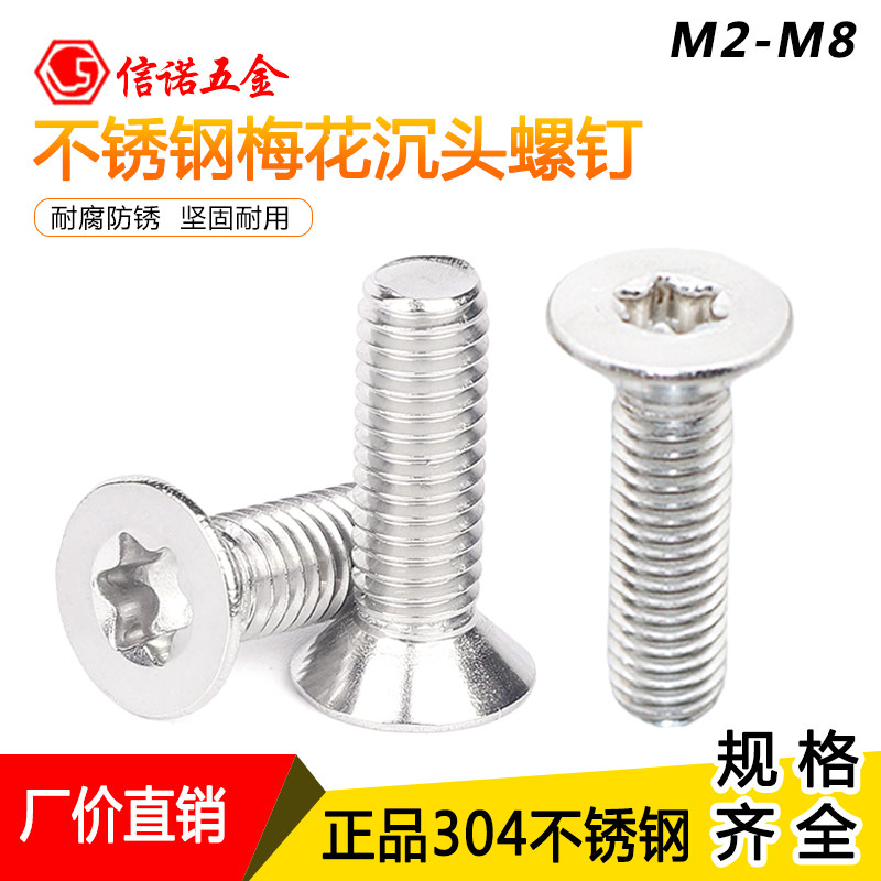 Direct sales 304 stainless steel plum resink screw GB2673 spot flat head anti-theft screw M2-M8
