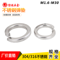 304 stainless steel spring gasket GB93 open elastic gasket M2M3M4M5M8M10M12M16M20M24