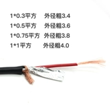 RVVP Одиночный щит RVP1 CORE 0,3 0,5 0,75 1 1,5 2,5 квадратного управления сигналом