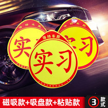 Magnetic New Hand Road Car Sticker Standard Internship Sign Reflective Car Sticker Creative Personality Waterproof Unity