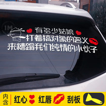 How many girls are in the name of the object shaking the sound Net red with the same car sticker creative text reflective customization