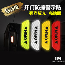 Door anti-collision strip reflective sticker highlight body luminous body luminous wheel eyebrow sticker car night warning decorative reflective strip sticker
