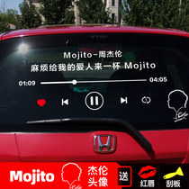 Mojito jay Chou car sticker jay song lyrics creative rear glass reflective sticker personality tremolo customization