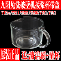 Joyoung no-hand wash wall breaking machine original L12-Y521 Y536 Y511 Y751 Y951 slurry glass cup