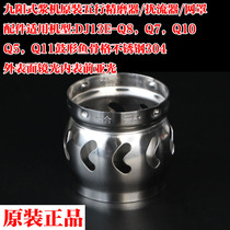 Jiuyang soymilk machine original accessories DJ13E-Q8 Q7 Q1 Q10 Q5 Q11 grain fine grinder mesh cover