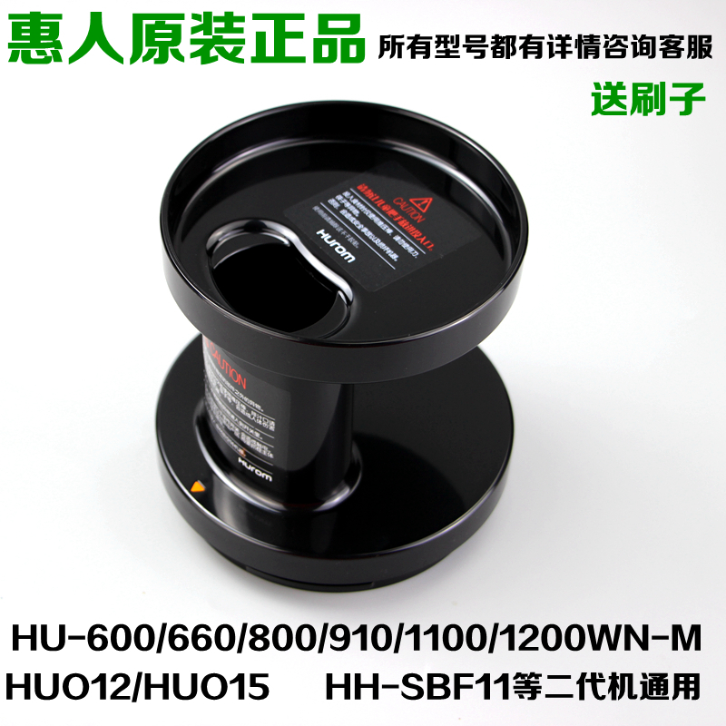 Korea Huiren juicer accessories cover hu-100 300 500dg 600 800 1100WN front cover