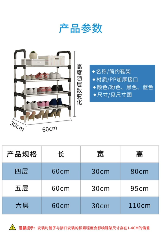Tân Cương cửa hàng bách hóa anh giá giày nhiều lớp lắp ráp đơn giản hộ gia đình Tủ giày Tủ đơn giản kinh tế ký túc xá kệ bụi - Thiết bị sân khấu
