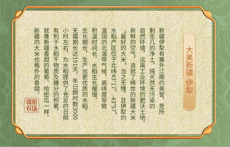 安享好物 安享B级粳米-疆粮长粒鲜米 国标 