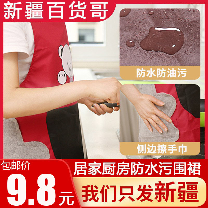 Xinjiang Department Store Brother Wipes Hand Apron Waterproof Dirt Home Kitchen Cooking Waist Korean Creative Bear Hanging Neck