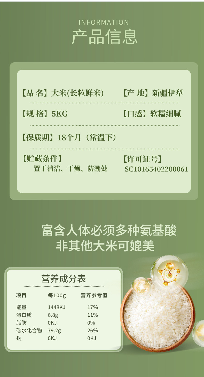 安享好物 安享B级粳米-疆粮长粒鲜米 国标 