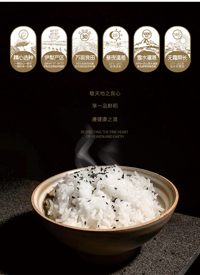 安享好物 安享B级粳米-疆粮长粒鲜米 国标 