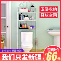 Xinjiang Department Store Brother-free toilet shelf floor toilet washing machine toilet shelf storage rack