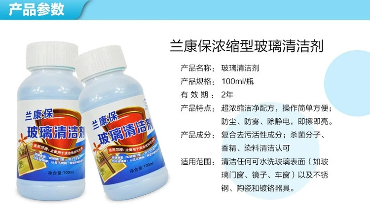 Tân Cương cửa hàng bách hóa anh em hộ gia đình lau kính mạnh khử trùng lau phòng tắm chất tẩy rửa để nước vết bẩn cửa sổ chất lỏng - Trang chủ