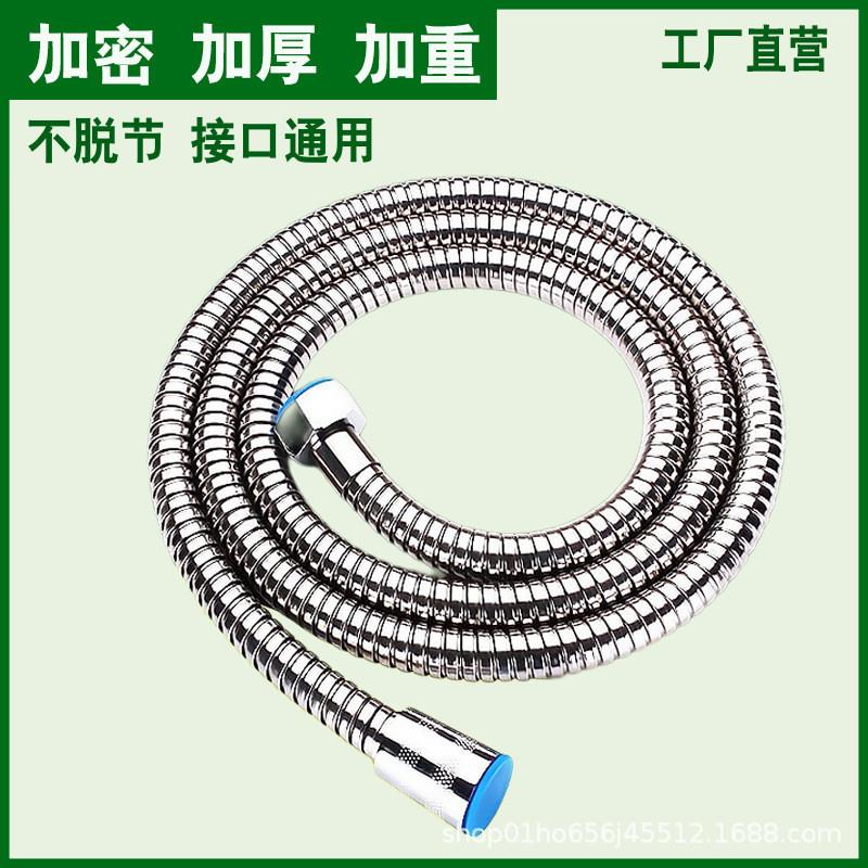 Rain shower head hose bathroom encrypted explosion-proof stainless steel hose water heater water pipe connecting pipe