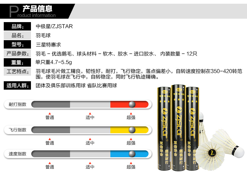 Authentic zj3t cầu lông zj3t Samsung cầu lông lông ngỗng đặc biệt trò chơi bóng 12 gói kháng vua trang phục đánh cầu lông nữ